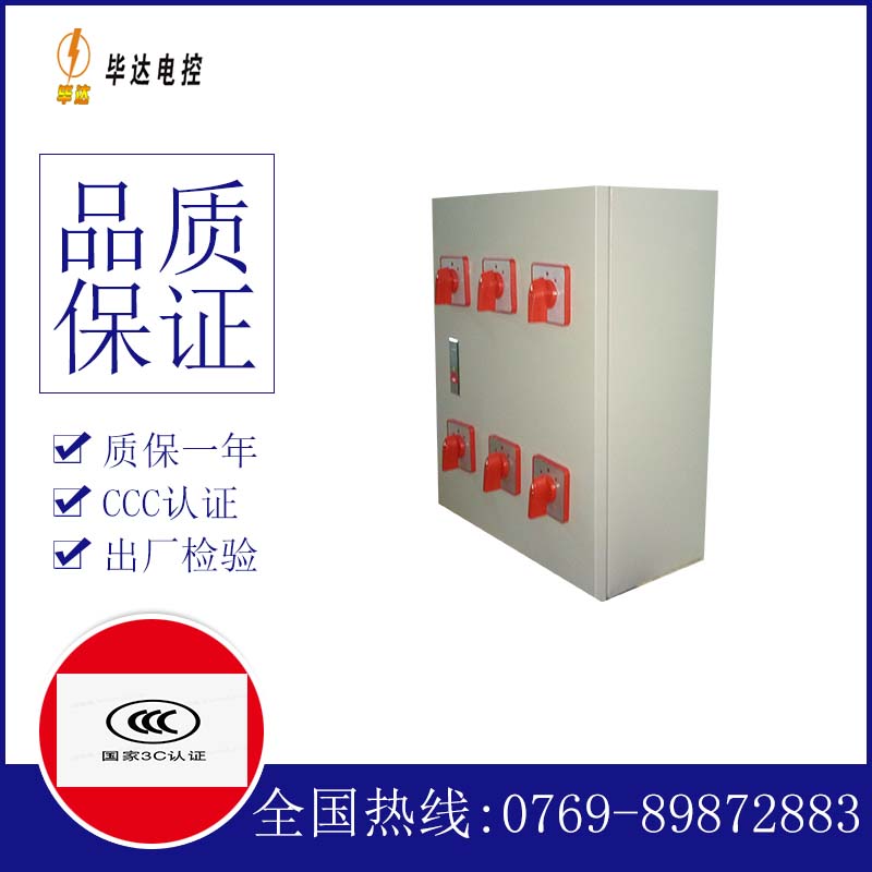 无极风机控制箱