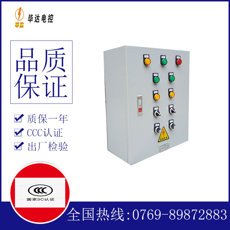 无极电控箱